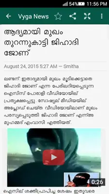 Pathram Malayalam News Papers android App screenshot 2