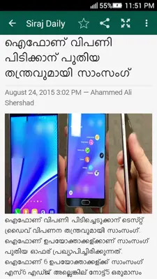 Pathram Malayalam News Papers android App screenshot 3