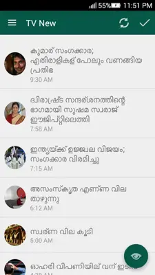 Pathram Malayalam News Papers android App screenshot 5